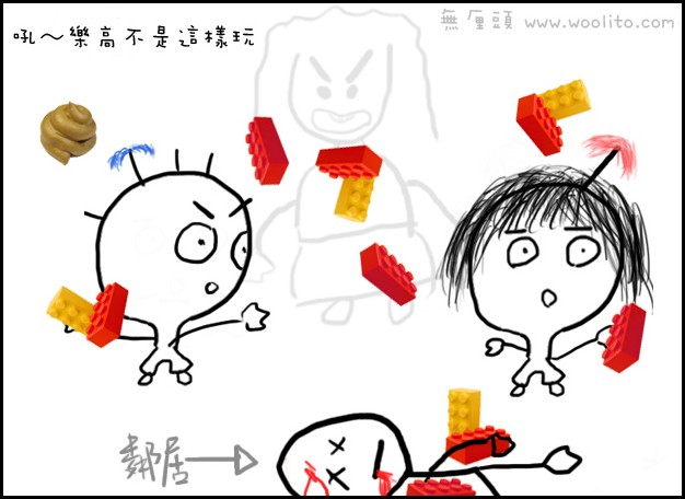 play_lego 無厘頭小時候和妹妹玩樂高